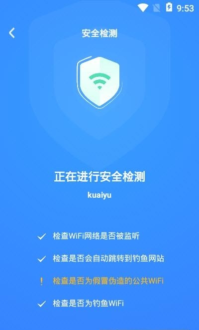 WiFi畅享联盟截图