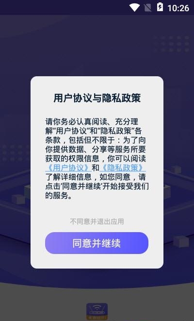 神州WiFi截图