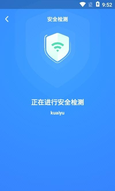 WiFi畅享联盟截图