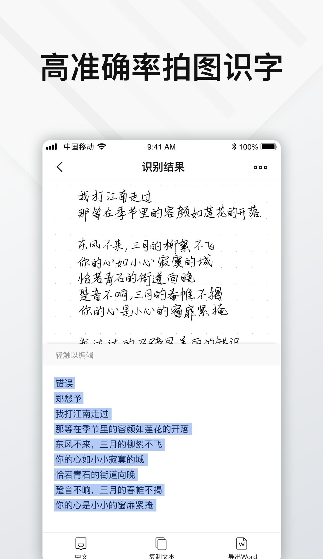 Elfinbook易飞截图