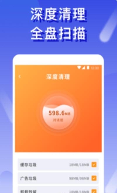 橙子WiFi截图