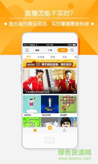 咪咕直播vip破解版