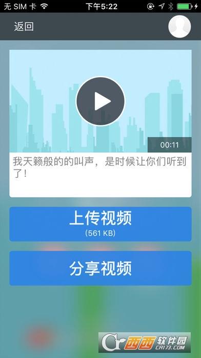 尖叫鸟声控