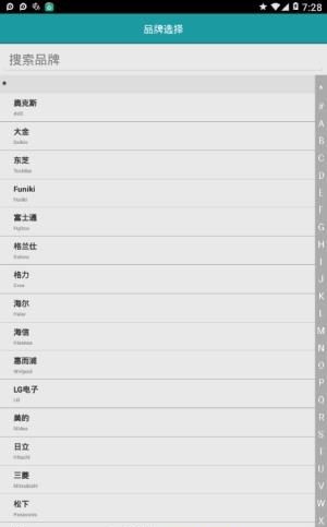 万能空调遥控精灵
