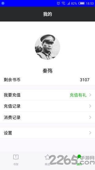 锐文小说阅读手机客户端