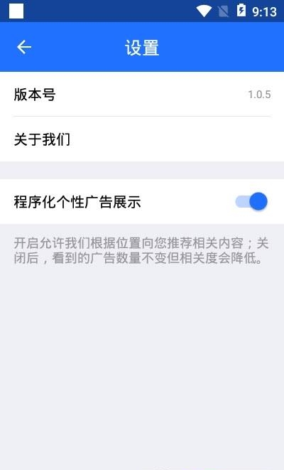 WiFi卫士截图