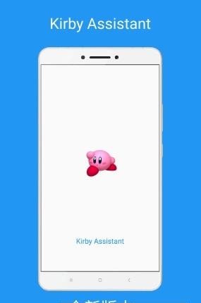 Kirby Assistant截图