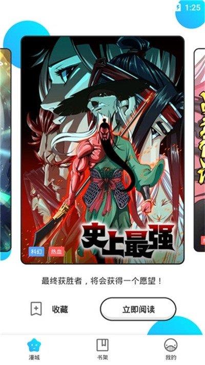 奇妙漫画免费平台v3.5.6截图