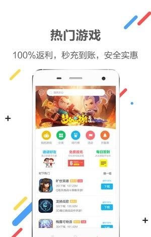 xy盒子截图