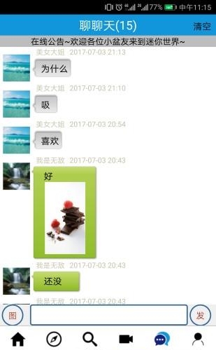 迷你世界精灵盒子截图