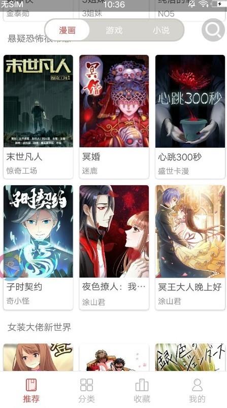 世界尽头的圣骑士