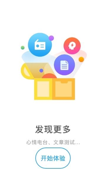 壹点灵心理咨询截图