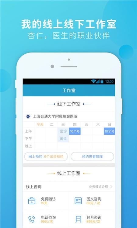 杏仁医生