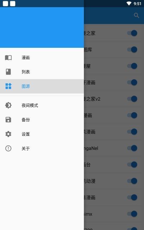 cimoc2022v1.7.78截图