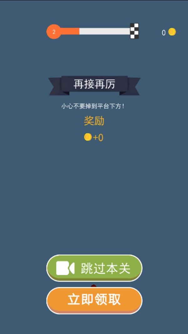香肠人求生截图