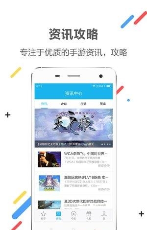 xy盒子截图