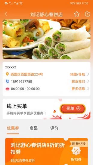 嗨ju官方版