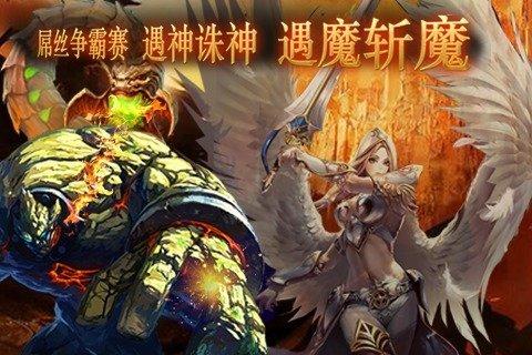 诸神战歌