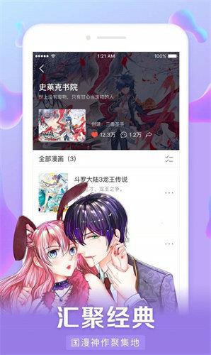 紫漫漫画韩漫版v1.0.0截图