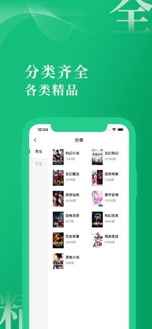 爱上小说最新版截图