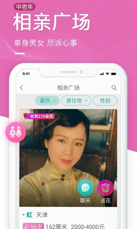 中老年生活截图