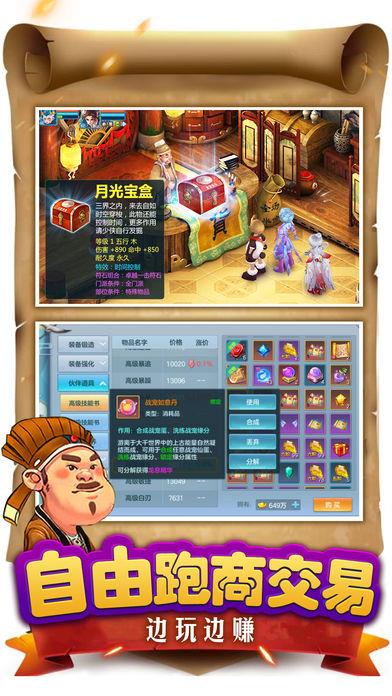 大圣轮回之三打白骨精
