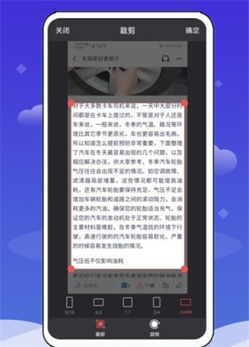 拍照图片转文字截图