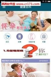 预医到家截图