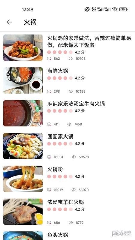 金沙烹饪美食菜谱截图