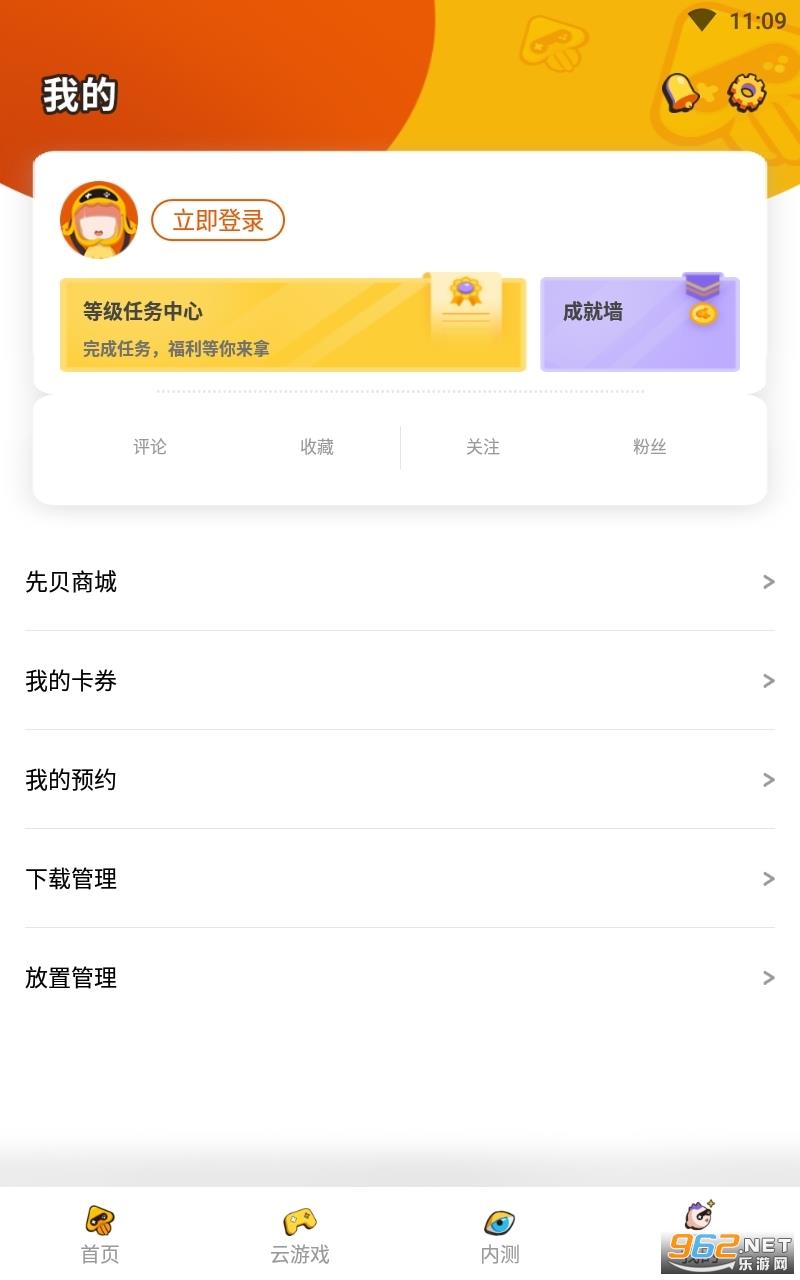腾讯云平台免费版