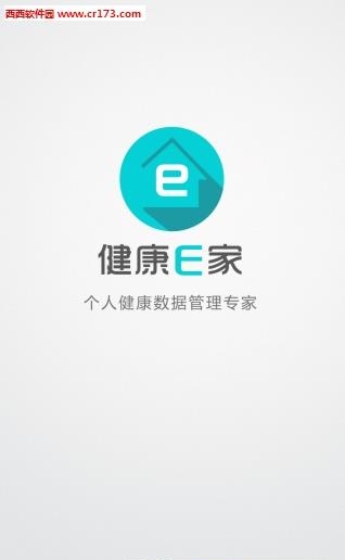 健康E家截图