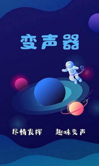 audiolab变声器官方版
