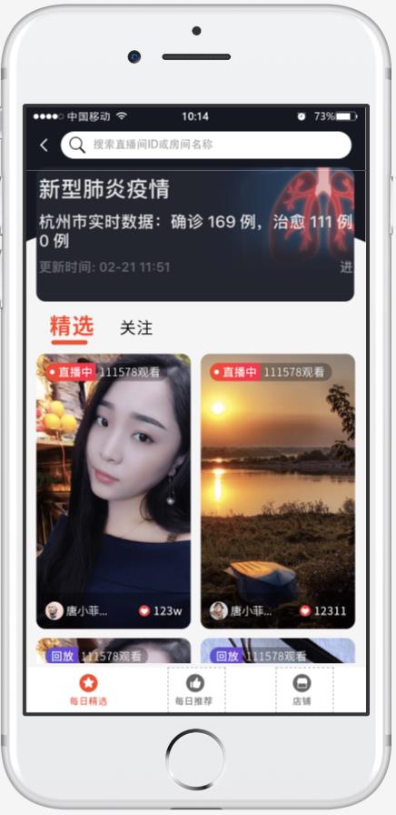 惠播(直播卖货)截图