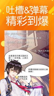 菠萝包漫画官网版截图