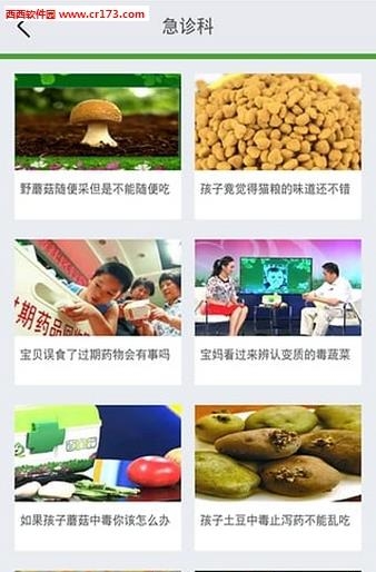 爱麦萌截图