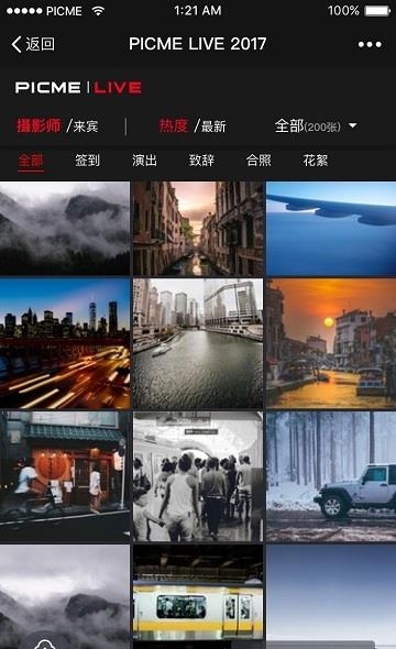 PICME LIVE(片刻图播)截图