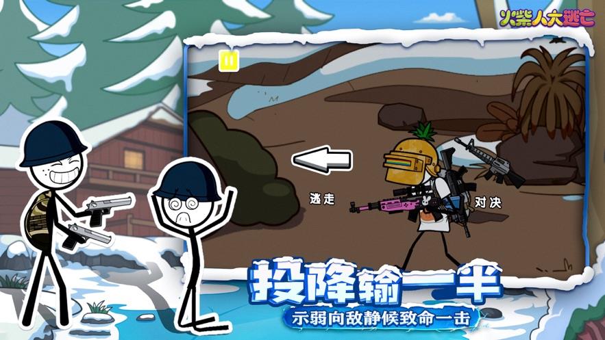 火柴人大逃亡总集篇截图