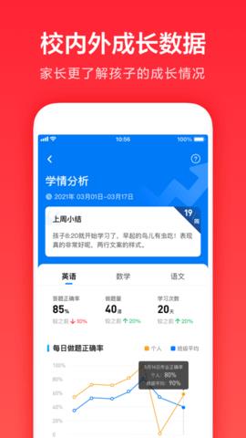 一起学学生版