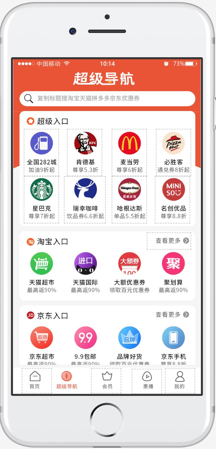 惠播(直播卖货)截图