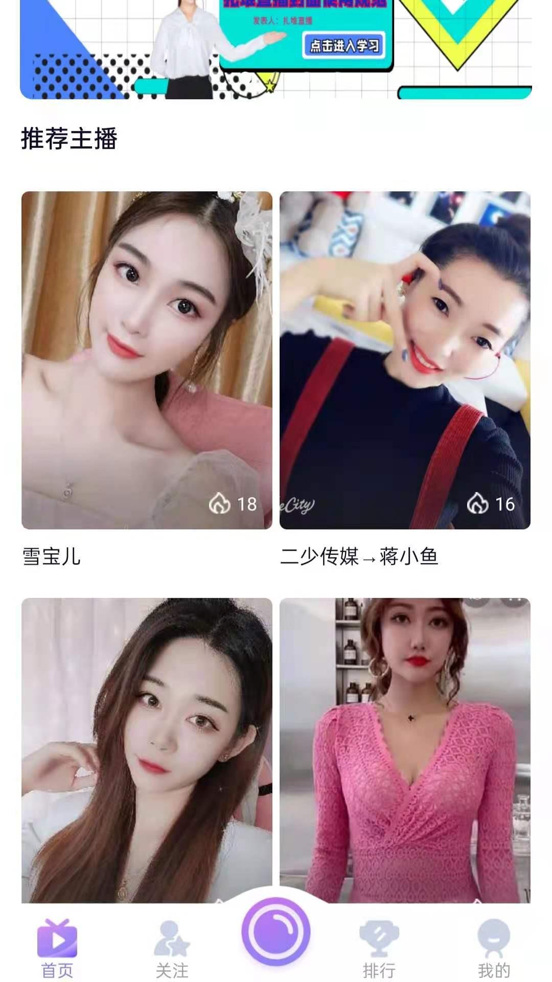 扎堆直播截图