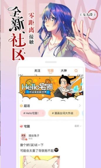 沫沫漫画官网版