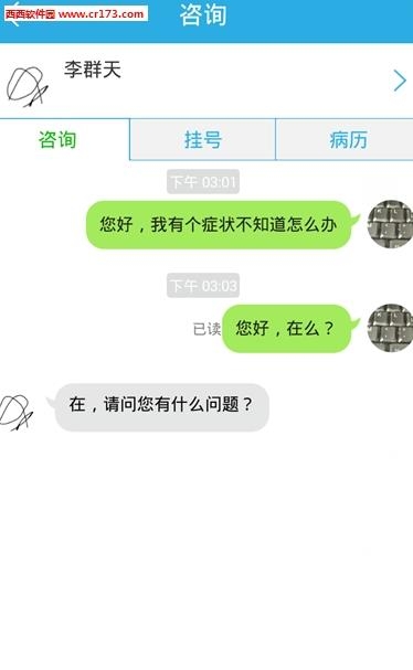 会康医生截图