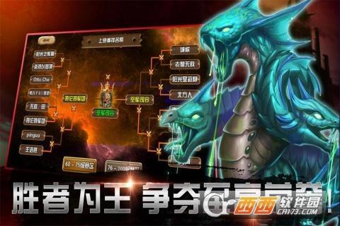 众神世界3D九游版