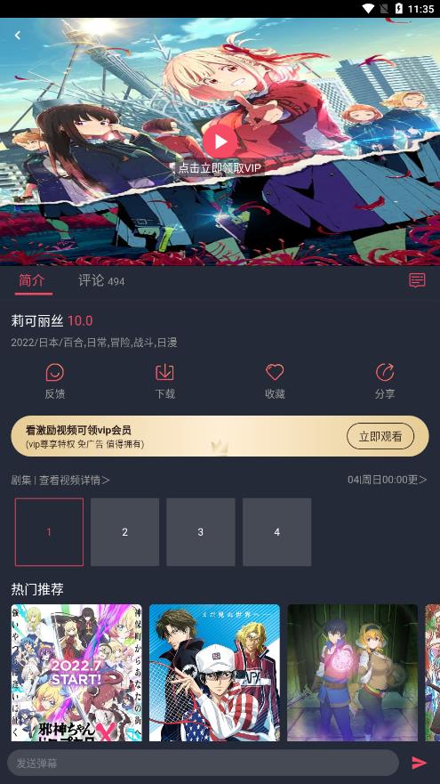 ci哩ci哩动漫APP截图