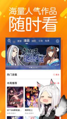 菠萝包漫画官网版截图