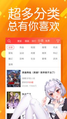 菠萝包漫画官网版截图