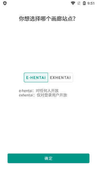 e站黑色版截图