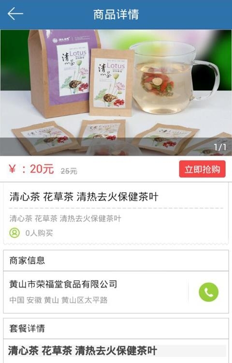 医疗保健截图