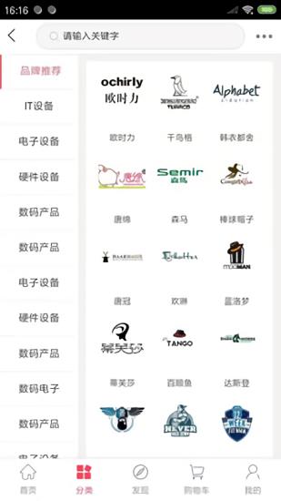 远丰智慧商城