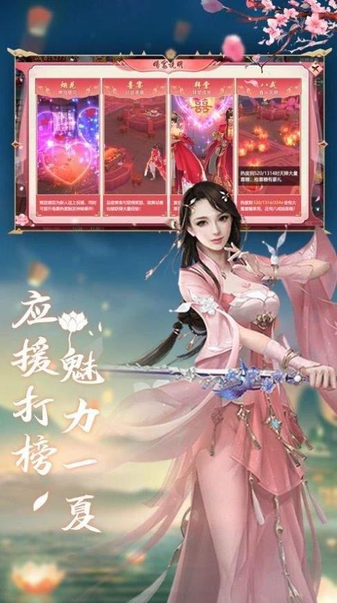 一剑斩仙之道魔修仙截图